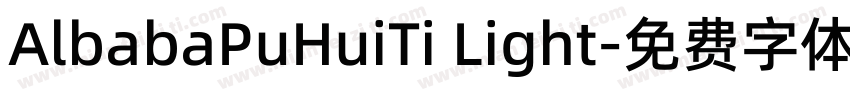 AlbabaPuHuiTi Light字体转换